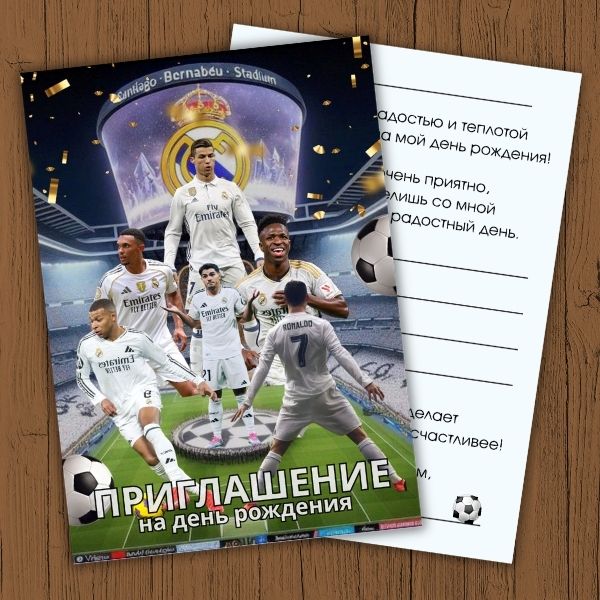Детские Приглашения Новинка